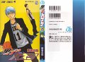 Kuroko no Basket v05 - 001